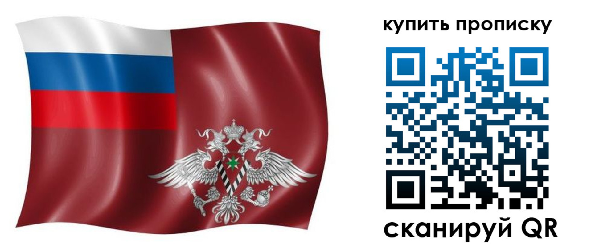прописка поиск в Михайловске