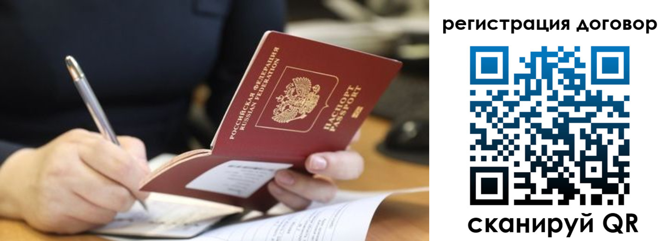 временная регистрация в Михайловске
