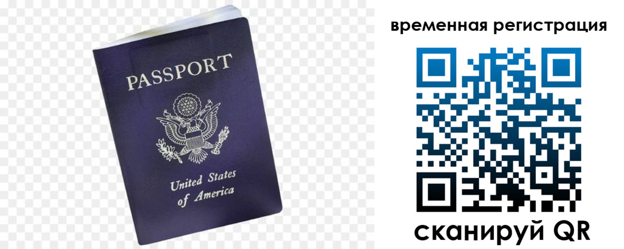 прописка штамп в Михайловске