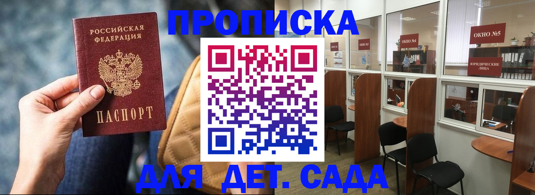 миграционный учет в Михайловске