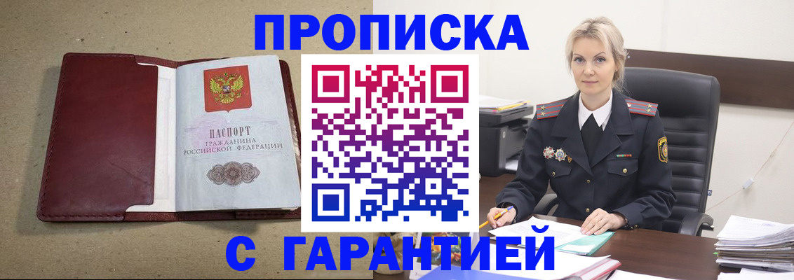 временная регистрация 2025 в Михайловске
