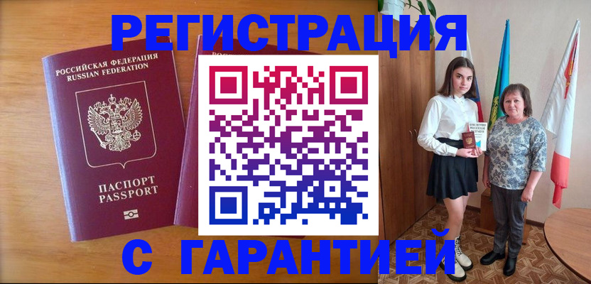 временная регистрация для школы в Михайловске