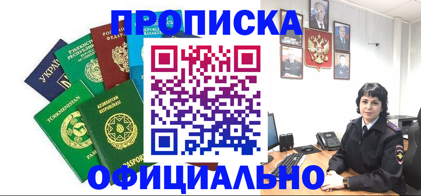 временная регистрация адрес в Михайловске