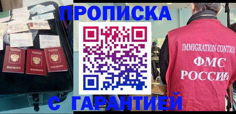 миграционный учет в Михайловске
