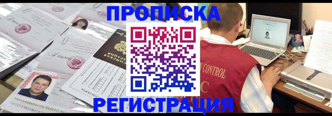 где прописаться в Михайловске