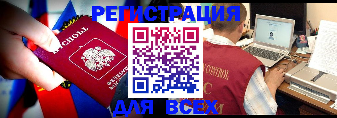 временная регистрация поиск в Михайловске