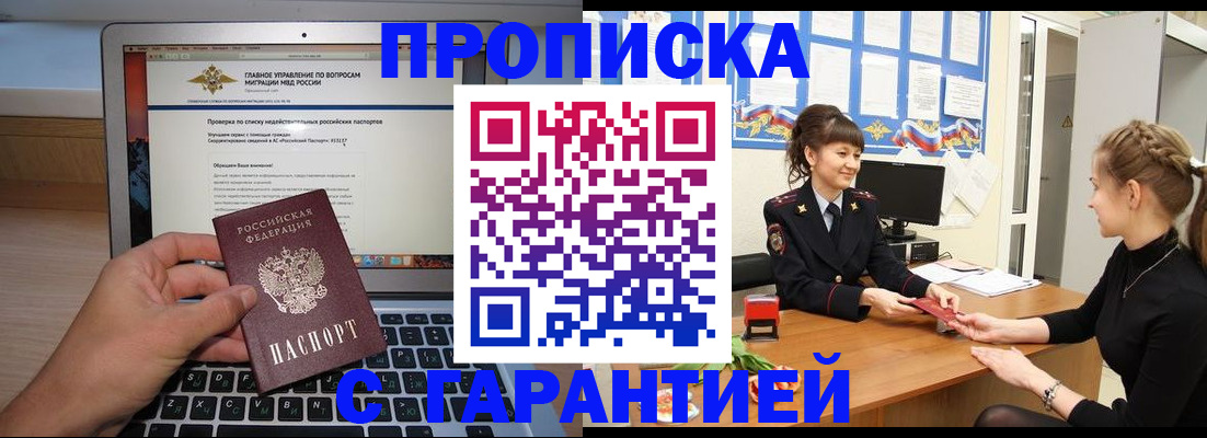 временная регистрация собственник в Михайловске