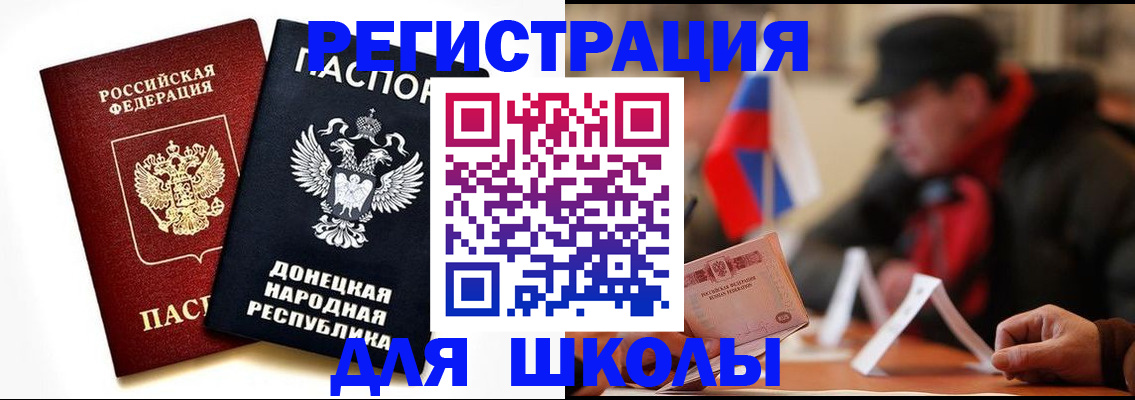 прописка 2025 в Михайловске